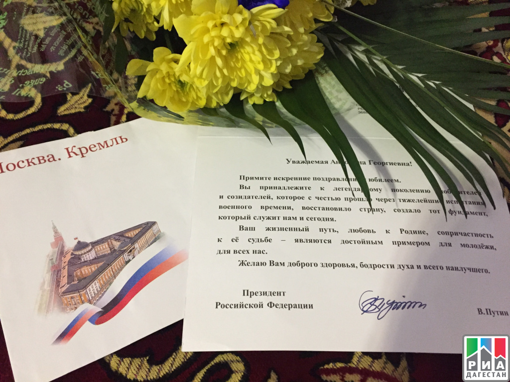 Поздравление Бабушке От Путина