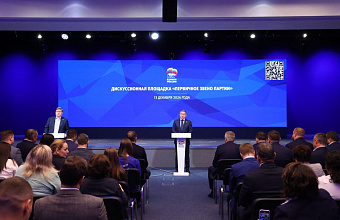 «Единая Россия» укрепляет статус первичных отделений и расширяет их полномочия