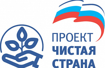 «Единая Россия» проведет Декаду экологии, приуроченную к 80-летию Великой Победы