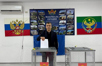 Депутат Хаджимурад Малаев проголосовал на муниципальных выборах