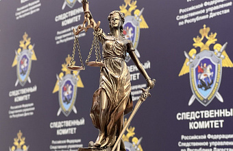 Экс-чиновника в Дагестане будут судить за превышение полномочий и подлог