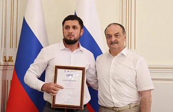 Сергей Меликов вручил сертификаты выпускникам федеральной программы «СВОй бизнес»