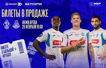 Матчем махачкалинского «Динамо» и «Локомотива» возобновится сезон в РПЛ