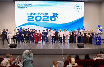 Выпускники Дагестанского гуманитарного института получили дипломы