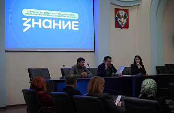 Общество «Знание» в Дагестане: итоги, награды, и планы на будущее