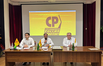 «Справедливая Россия» в Дагестане избрала делегатов на 15-й Съезд партии в Москве