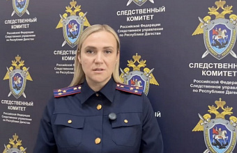 По факту массового отравления людей в Дагестане возбуждено уголовное дело