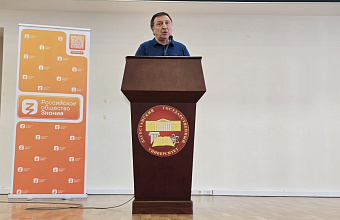 Муртазали Рабаданов провел лекцию для студентов ДГУ