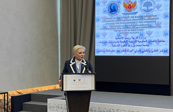 Елена Павлюченко выступила на международной конференции по качеству образования в Махачкале