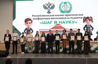 Около 400 школьников и студентов приняли участие в конференции «Шаг в науку»