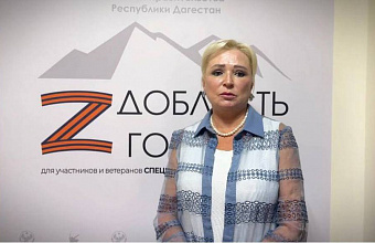 Елена Павлюченко прокомментировала реализацию программы «Доблесть гор»