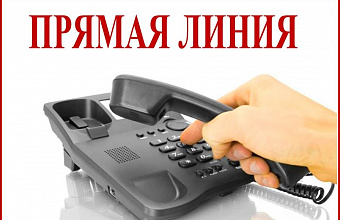 В УФСИН по Дагестана состоится «Прямая телефонная линия» с населением