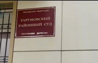 Жителя Дагестана арестовали за мошенничество с криптовалютой на 3,8 млн рублей