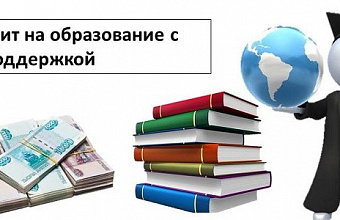 В республиках СКФО на 61% вырос спрос на образование с господдержкой