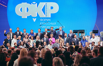 Амбассадор ФКР из Дагестана Анжела Хаджаматова считает Форум классных руководителей генератором идей