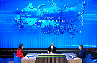 Началась прямая линия «Итоги года с Владимиром Путиным»