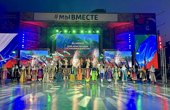 «Лезгинка» «зажигает сердца» на праздновании Дня Конституции Дагестана