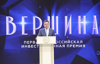 Дагестанский проект компании «АлиЯк» стал лауреатом инвестиционной премии «Вершина»