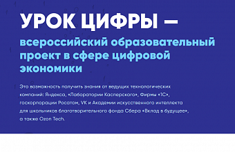 Росатом проведет для школьников третий «урок цифры» по квантовой тематике