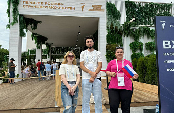 Активисты «Движения первых» Дагестана участвуют в «Добро.Конференции-2024»