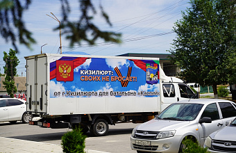 Жители Кизилюрта отправили новую партию гуманитарного груза для участников СВО