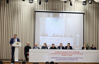 Научно-практическая конференция по психологической безопасности личности прошла в Махачкале