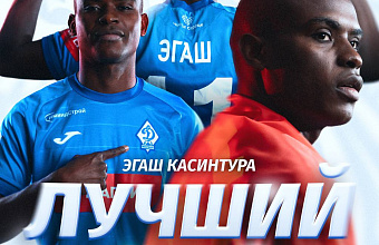Эгаш Касинтура назван лучшим игроком Первой лиги