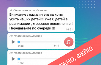 ЦУР Дагестана предупредил о фейках про массовые осложнения при приеме лекарства