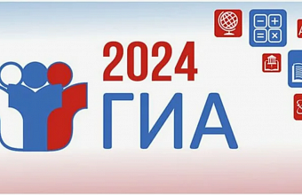 Конференция по вопросам «ГИА-2024» пройдет в Махачкале