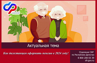 Пенсию по возрасту в 2024 году можно оформить за несколько часов