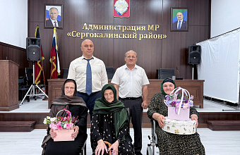 В Сергокалинском районе отметили День семьи, любви и верности