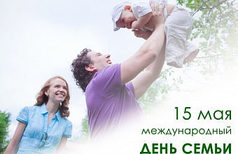 Мурад Казиев поздравил дагестанцев с Международным днем семьи