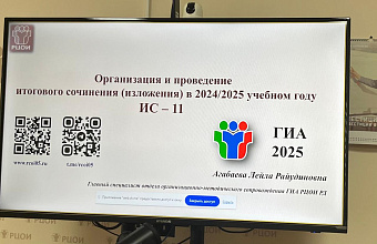 Подготовку к проведению итогового сочинения ГИА в Дагестане обсудили в РЦОИ