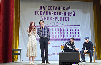 В Даггосуниверситете стартовала «Студенческая весна»