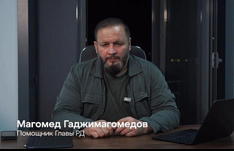 Магомед Гаджимагомедов: «День знаний – это символ движения вперед»