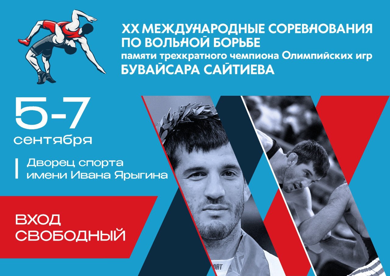 Красноярск примет юбилейный турнир имени Бувайсара Сайтиева