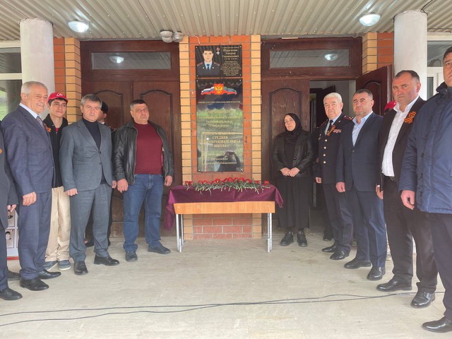 Одной из школ Хивского района присвоили имя погибшего сотрудника МВД РД