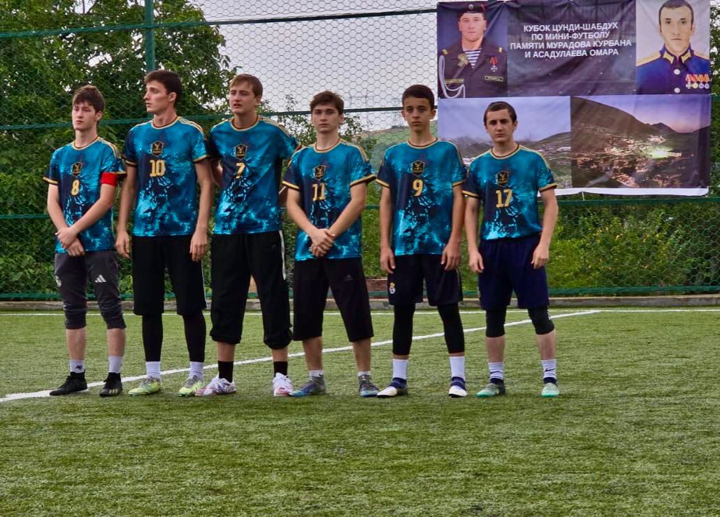 В Гумбетовском районе состоялся футбольный турнир памяти героев СВО