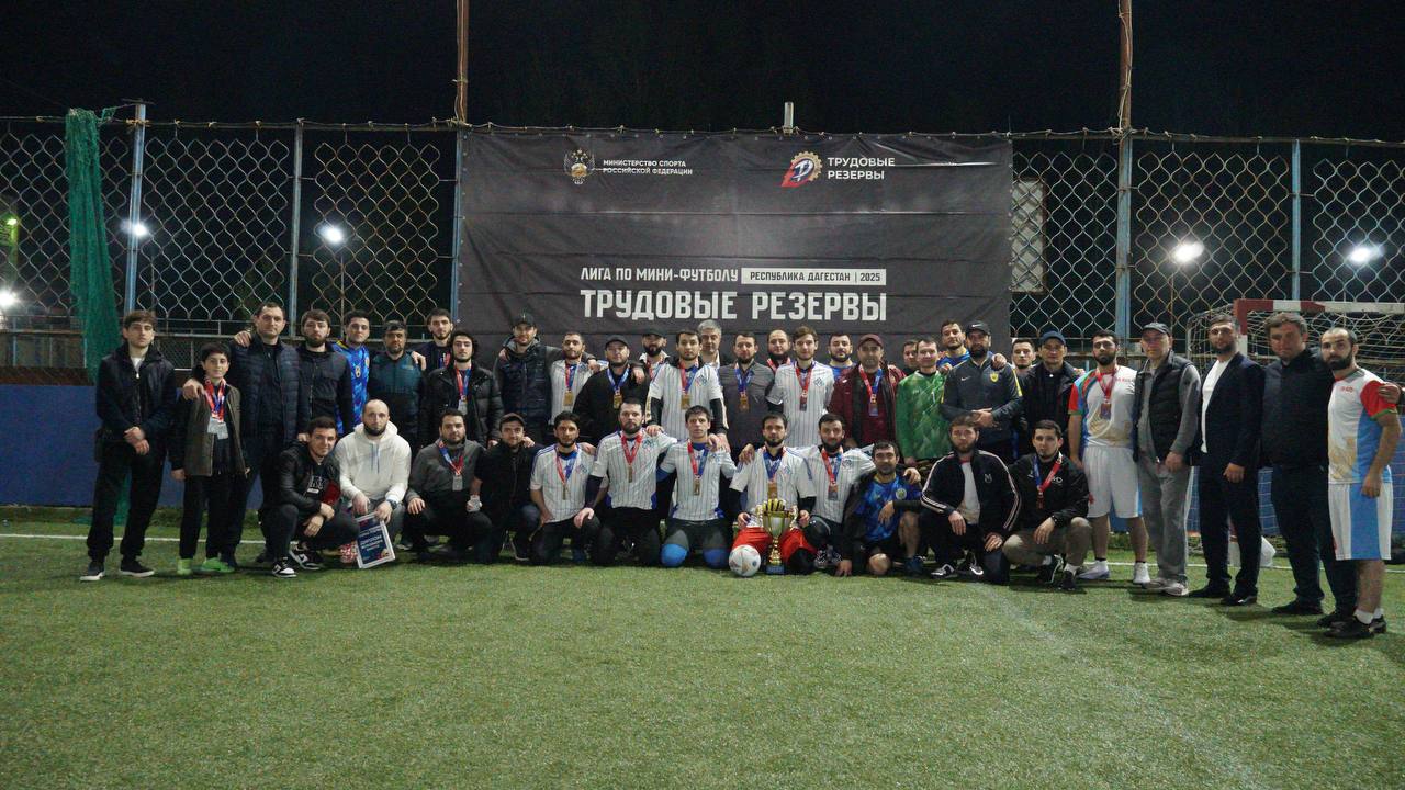 Минтруд победил в чемпионате по футболу среди органов власти Дагестана