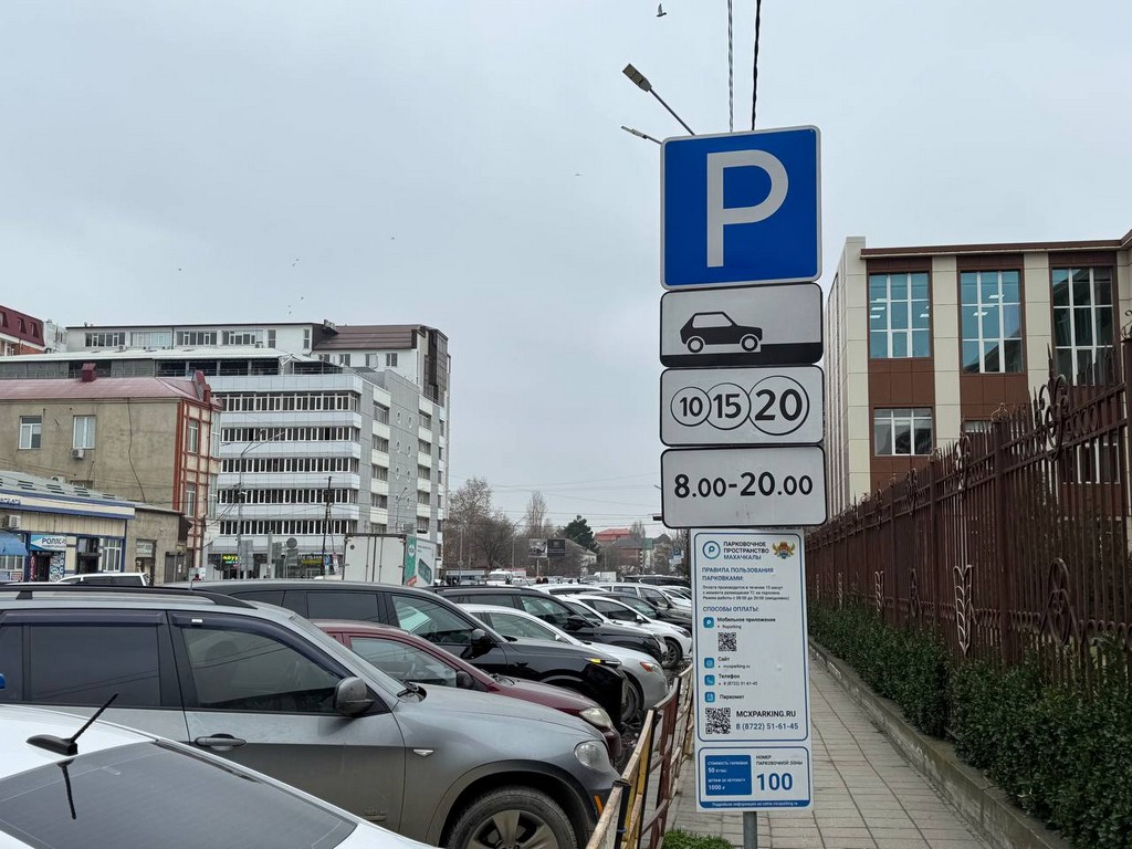 Власти Махачкалы определились с ценами на платные парковки в Махачкале