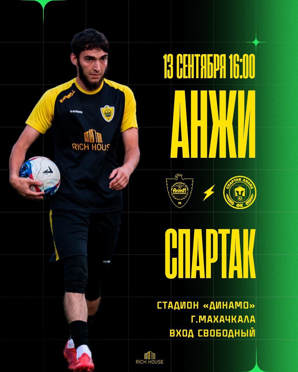 «Анжи» сыграет с анапским «Спартаком» за выход в полуфинал Третьей лиги