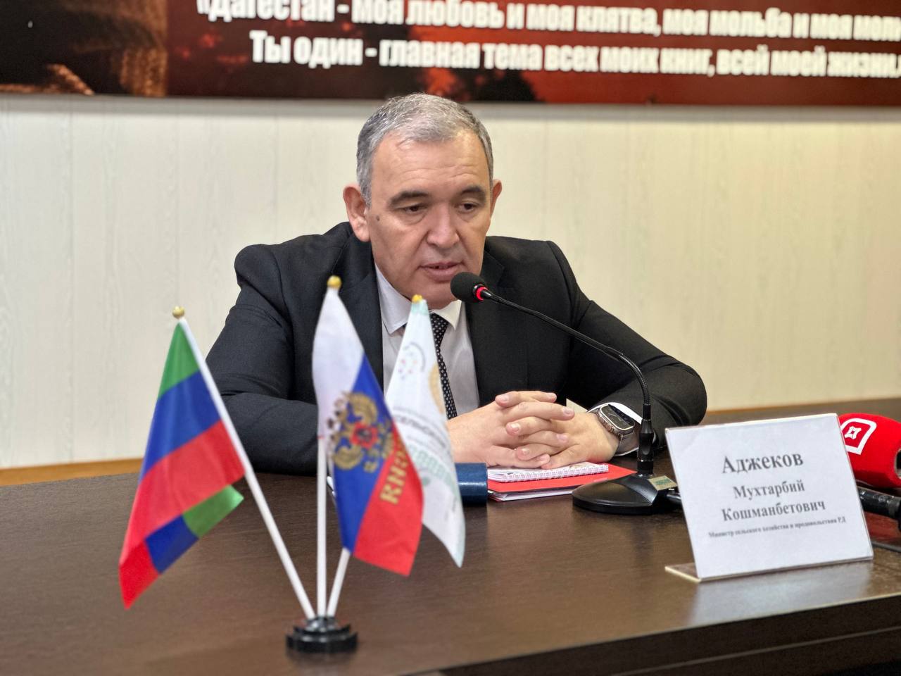 Мухтарбий Аджеков освобожден от должности министра сельского хозяйства и продовольствия Дагестана