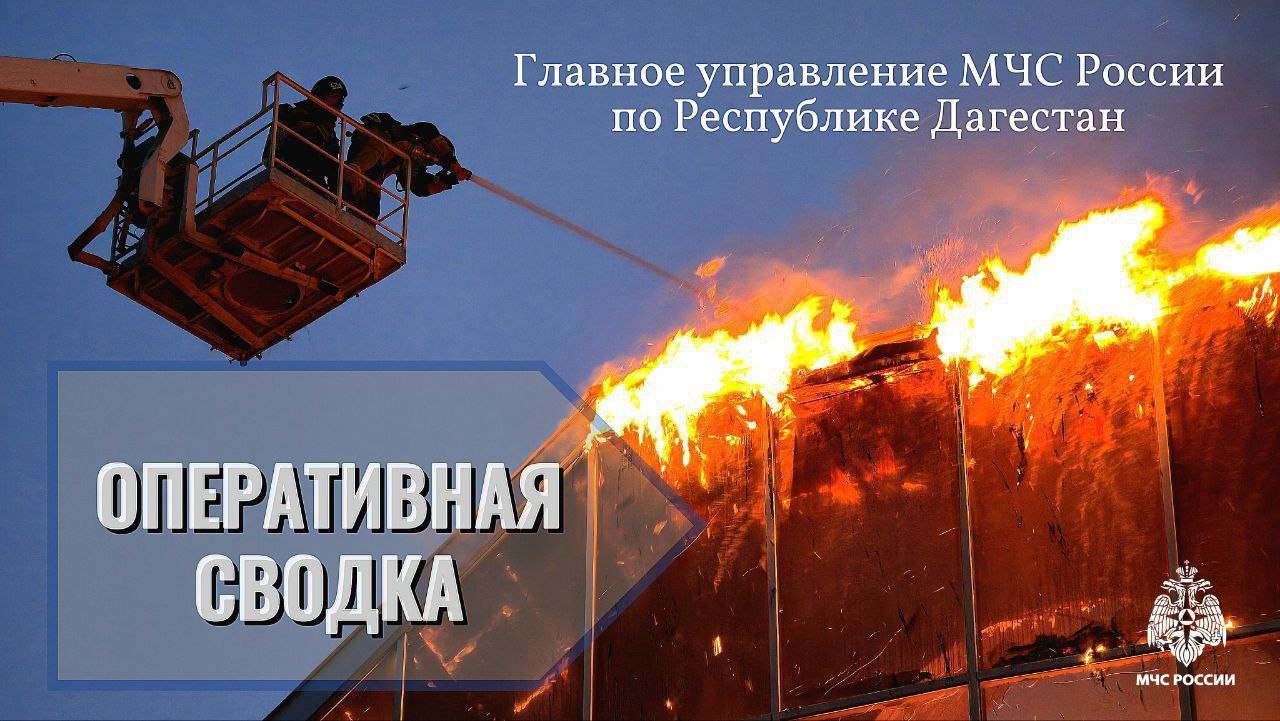 Два частных дома загорелись в Дагестане за сутки