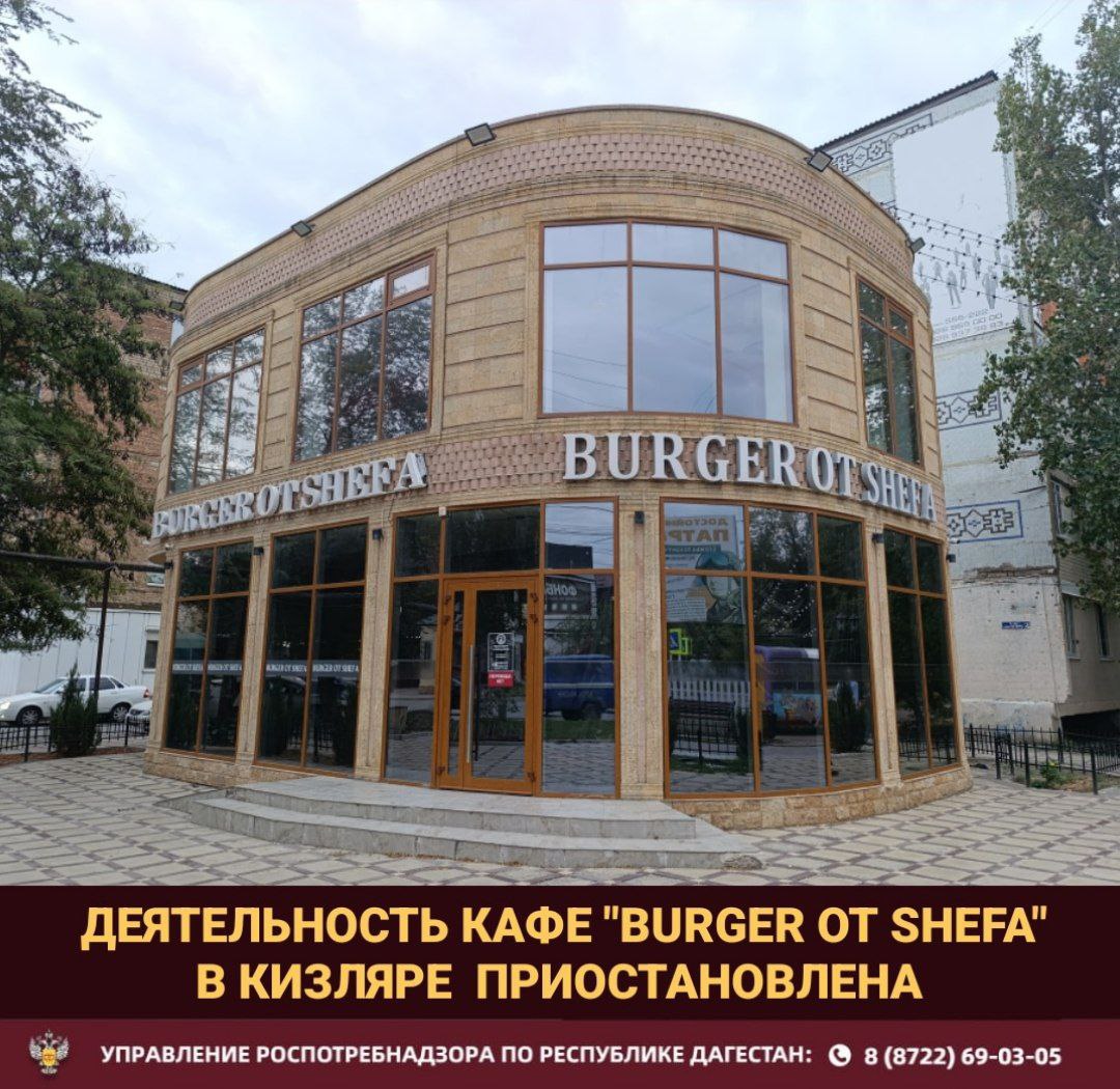 Роспотребнадзор закрыл кафе в Кизляре из-за антисанитарии