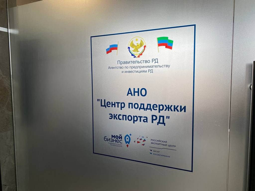 В Дагестане для расширения сотрудничества прибудет бизнес-делегация из Казахстана