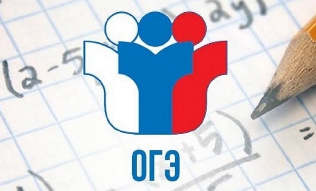 В Дагестане завершился основной период ОГЭ