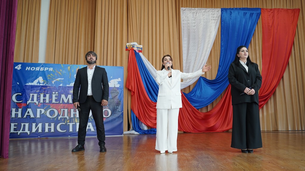 Праздничный концерт в честь Дня народного единства прошел в Хасавюртовском районе