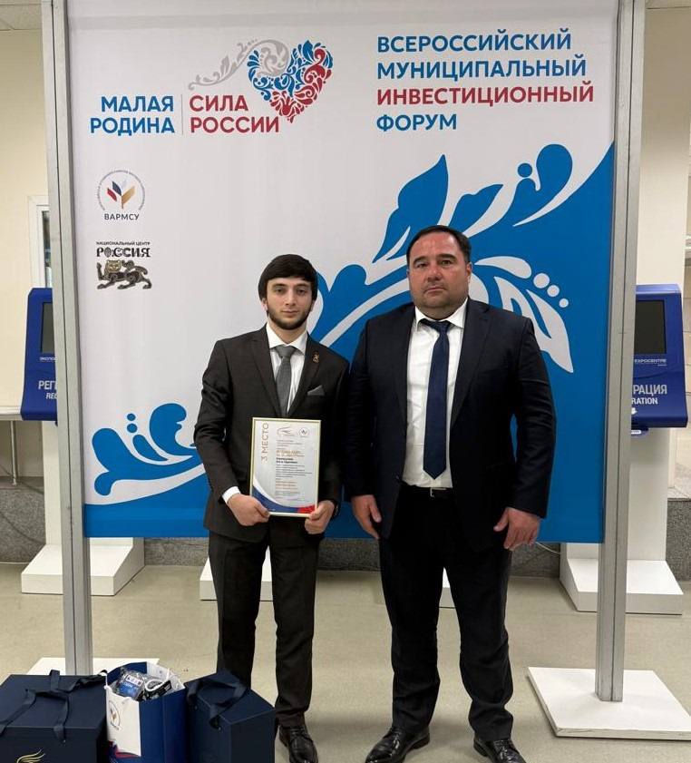 Глава Хасавюртовского района – участник форума «Малая Родина – сила России»