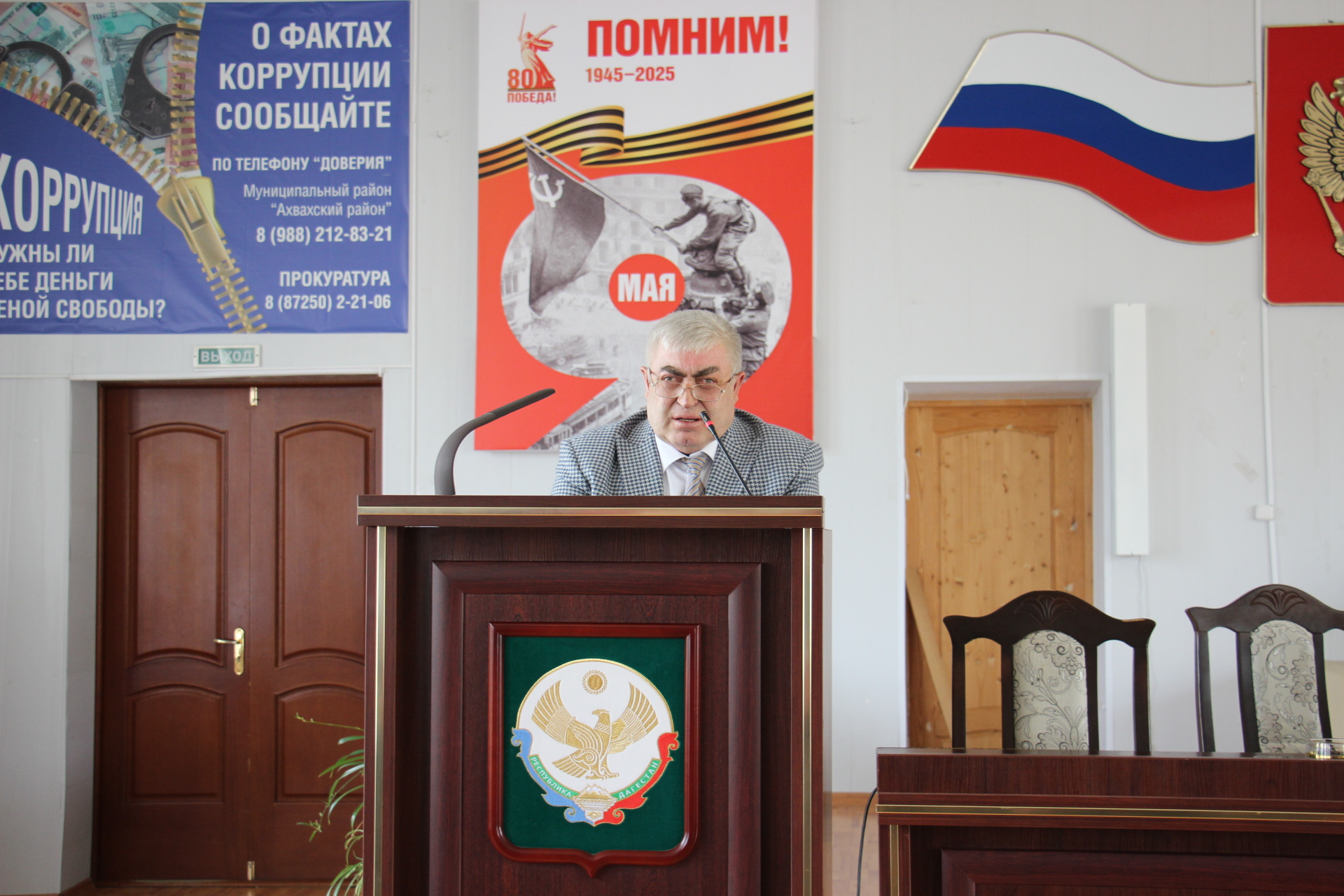 В Ахвахском районе прошла заключительная сессия депутатов райсобрания 6-ого созыва