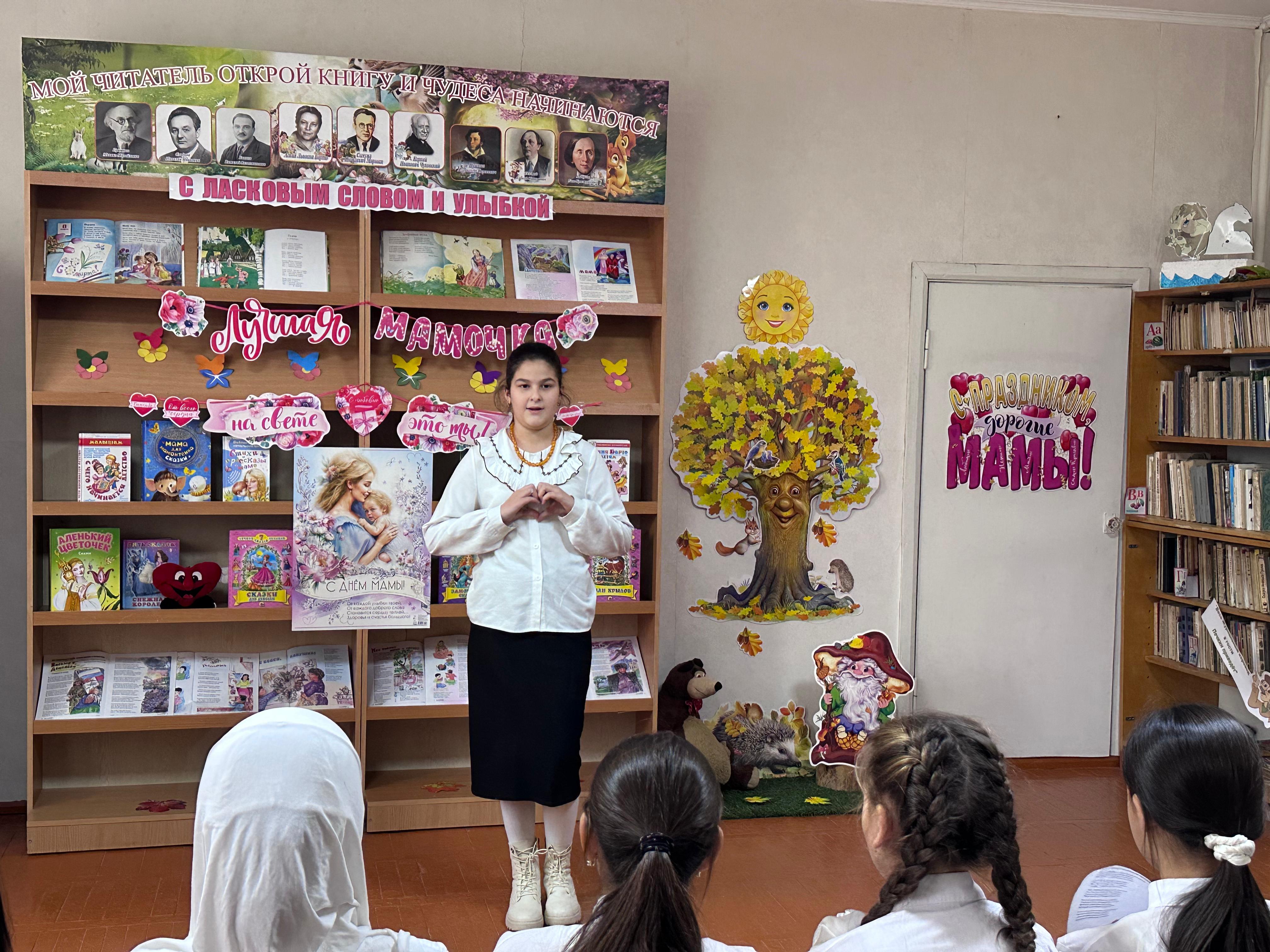 В учреждениях культуры Кизлярского района ко Дню Матери провели мероприятия